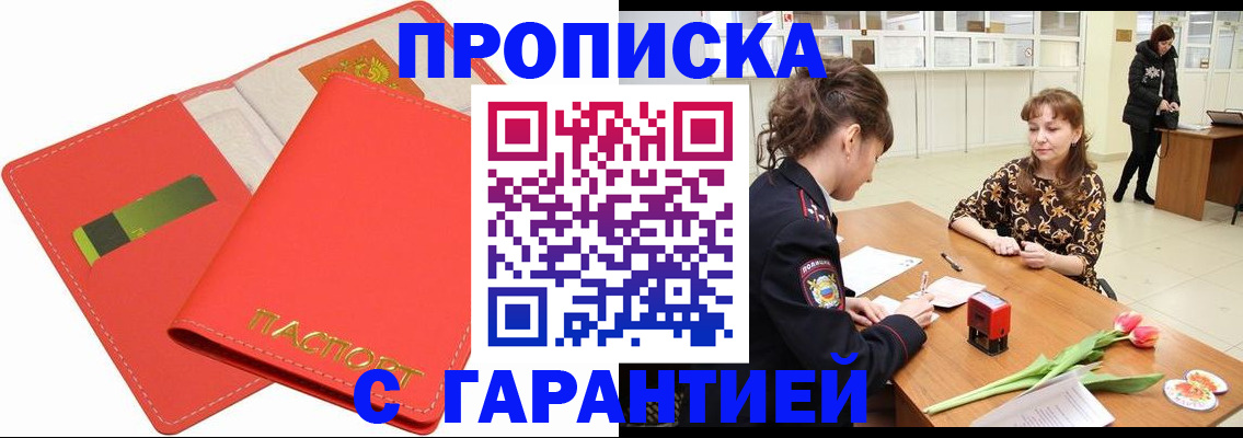 временная регистрация поиск в Ульяновской области